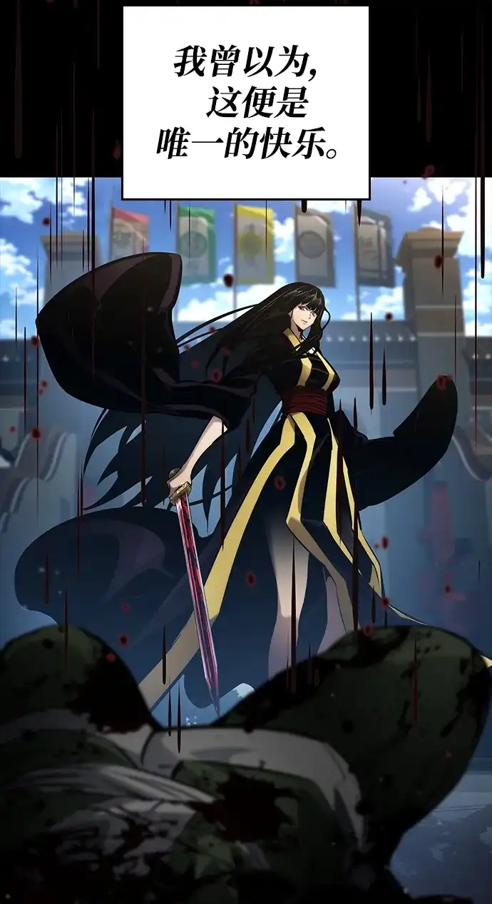 靠神级天赋无限成长 第167话 第26页