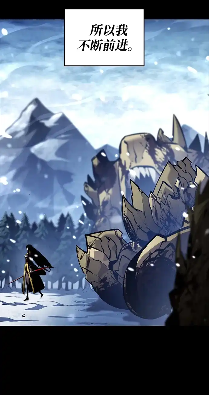 靠神级天赋无限成长 第167话 第42页