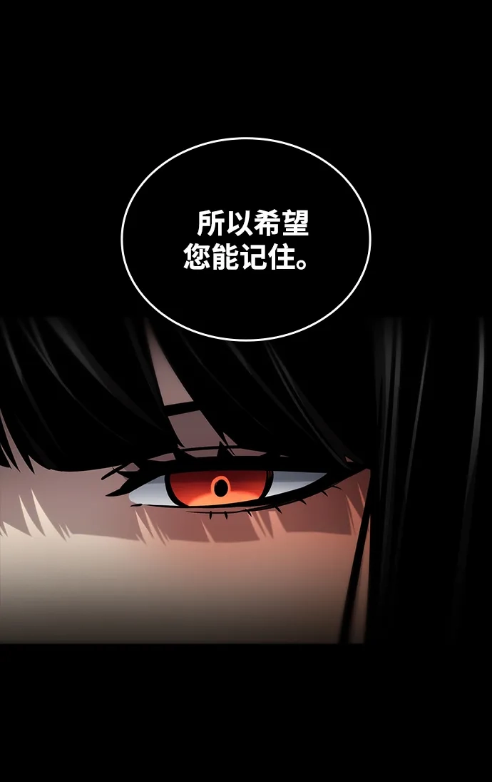 靠神级天赋无限成长 第167话 第60页