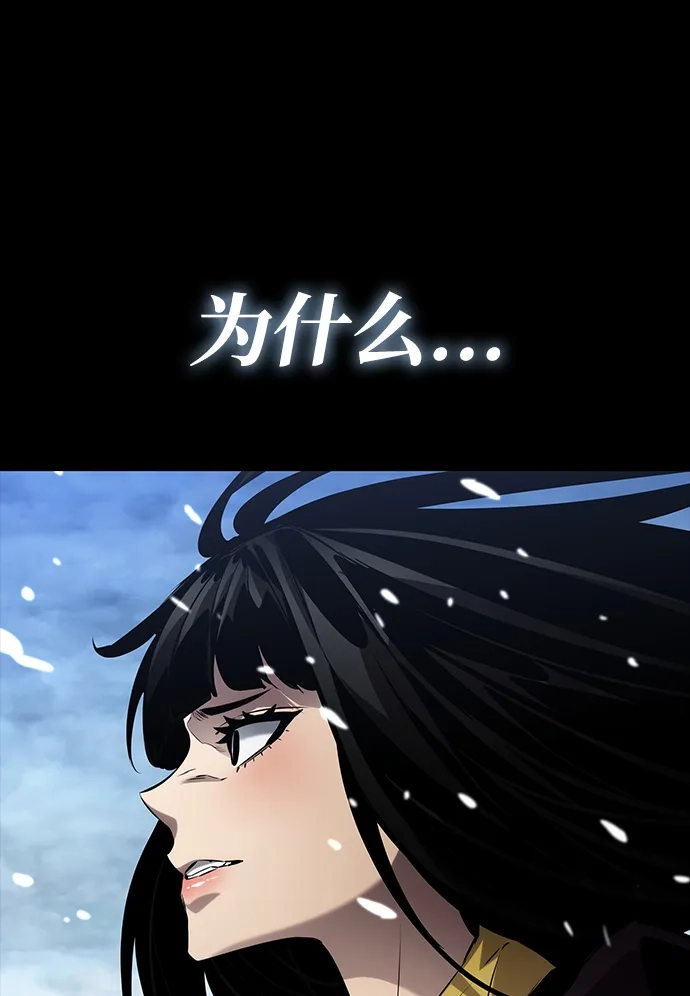 靠神级天赋无限成长 第167话 第46页
