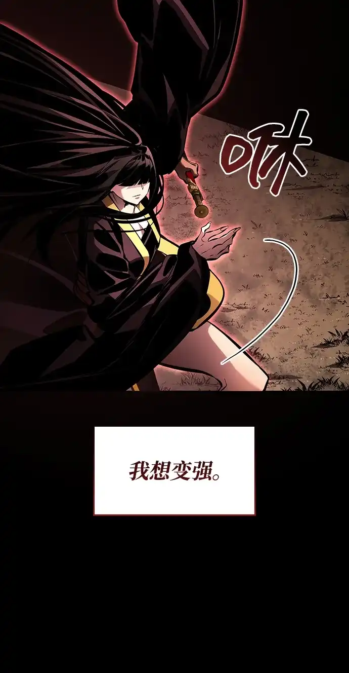 靠神级天赋无限成长 第167话 第33页