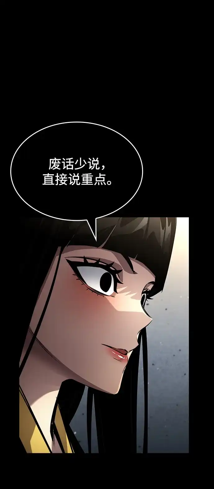 靠神级天赋无限成长 第167话 第51页