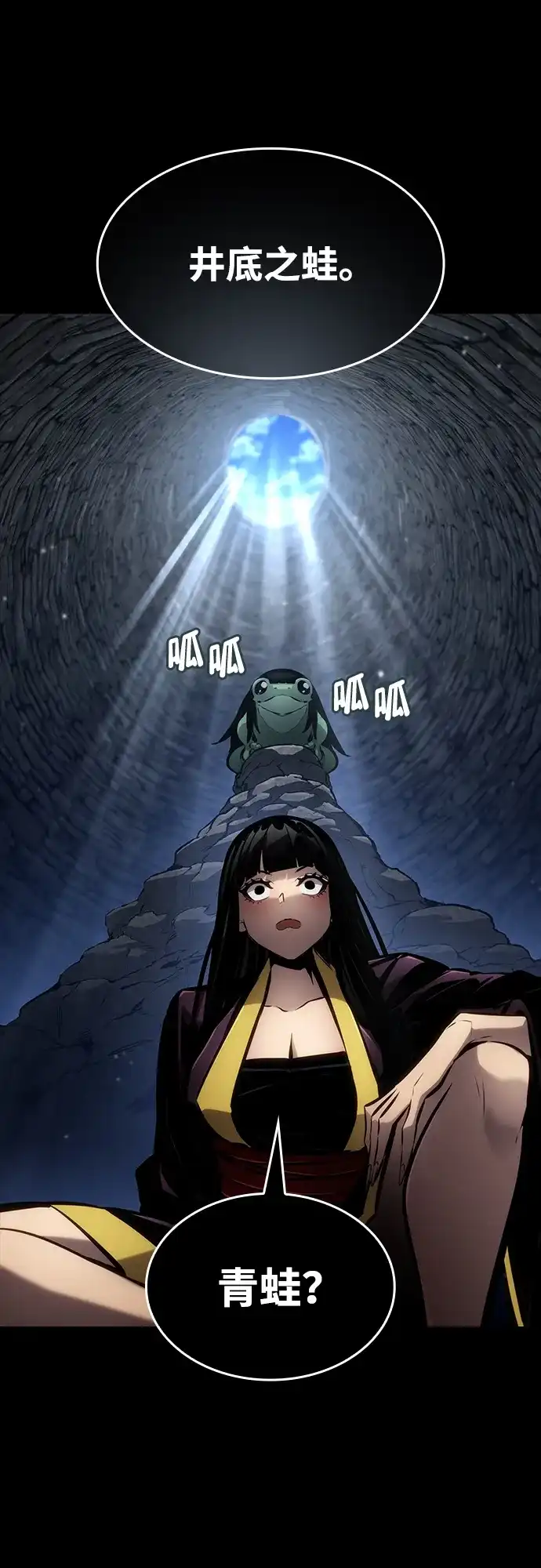 靠神级天赋无限成长 第167话 第53页