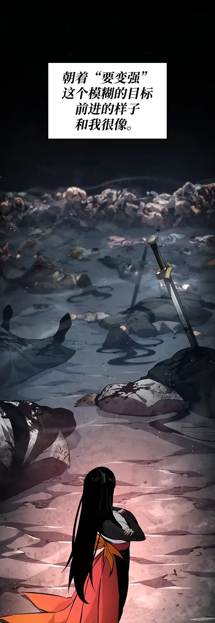 靠神级天赋无限成长 第167话 第79页
