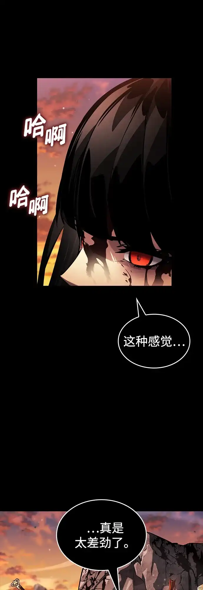 靠神级天赋无限成长 第167话 第64页