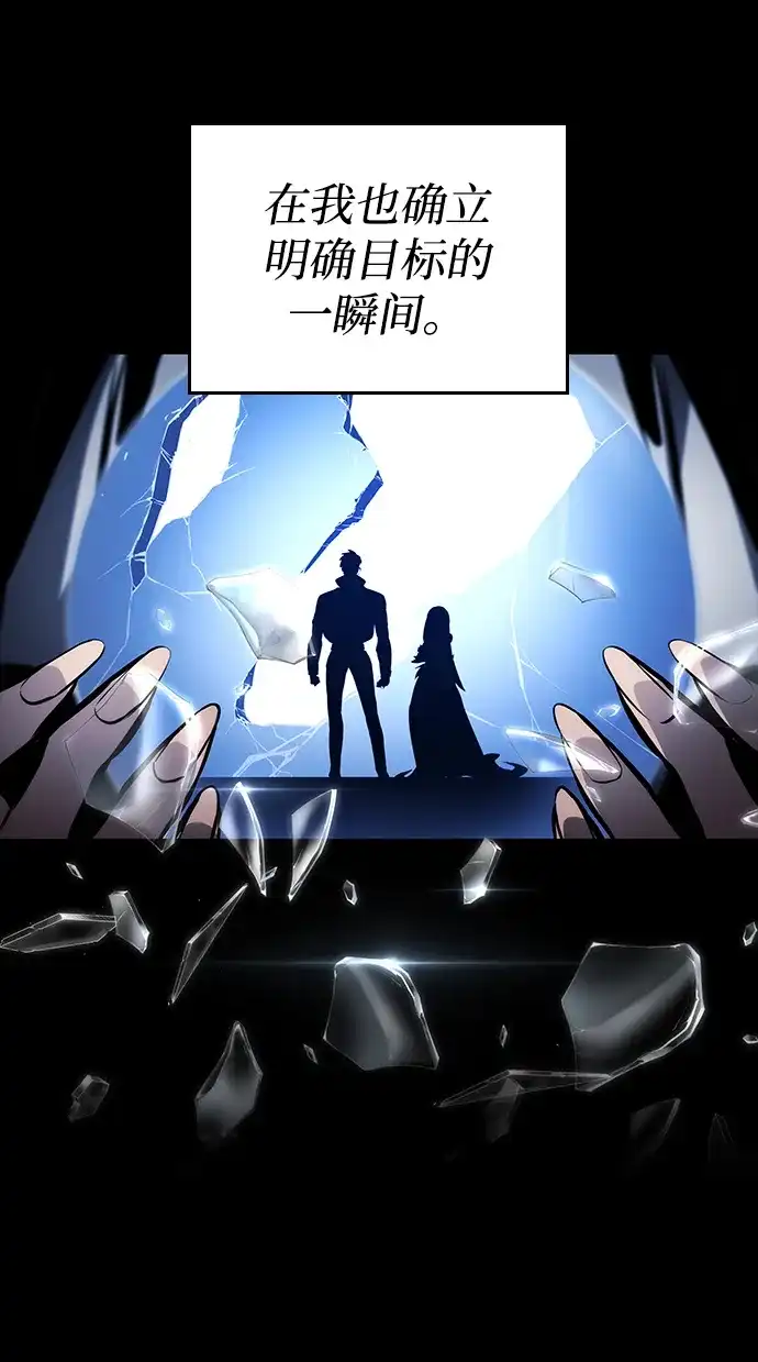 靠神级天赋无限成长 第167话 第93页