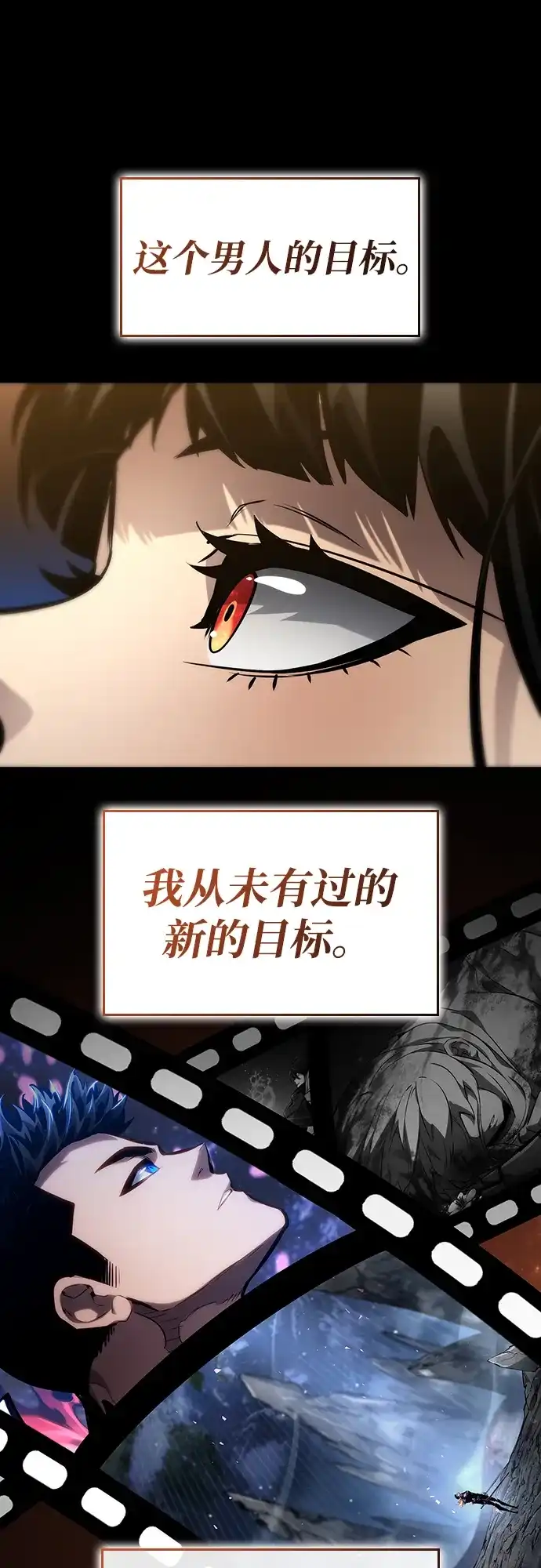 靠神级天赋无限成长 第167话 第88页