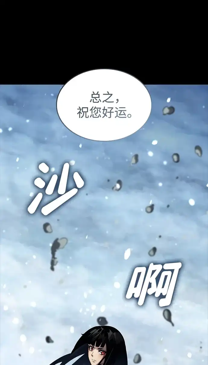 靠神级天赋无限成长 第167话 第110页