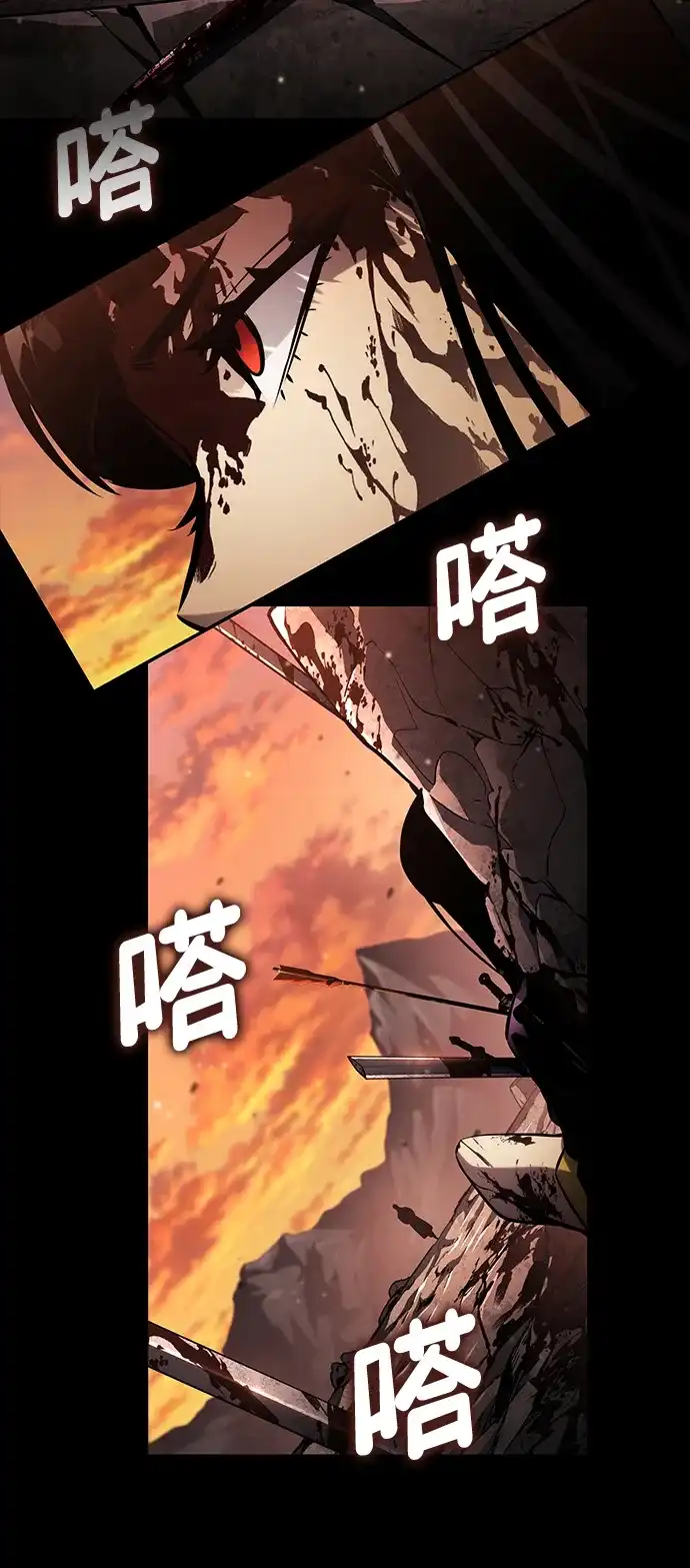靠神级天赋无限成长 第167话 第66页