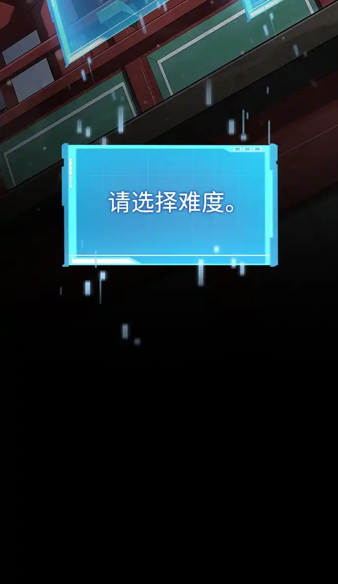 靠神级天赋无限成长 第167话 第21页