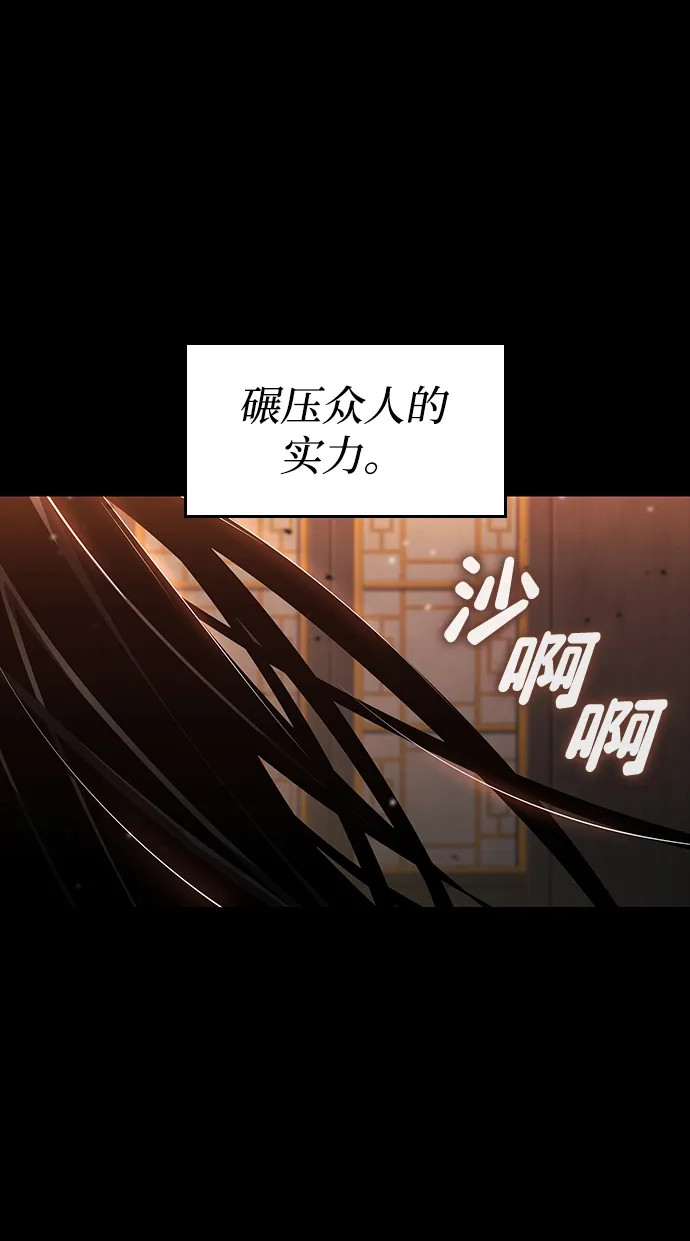 靠神级天赋无限成长 第167话 第10页
