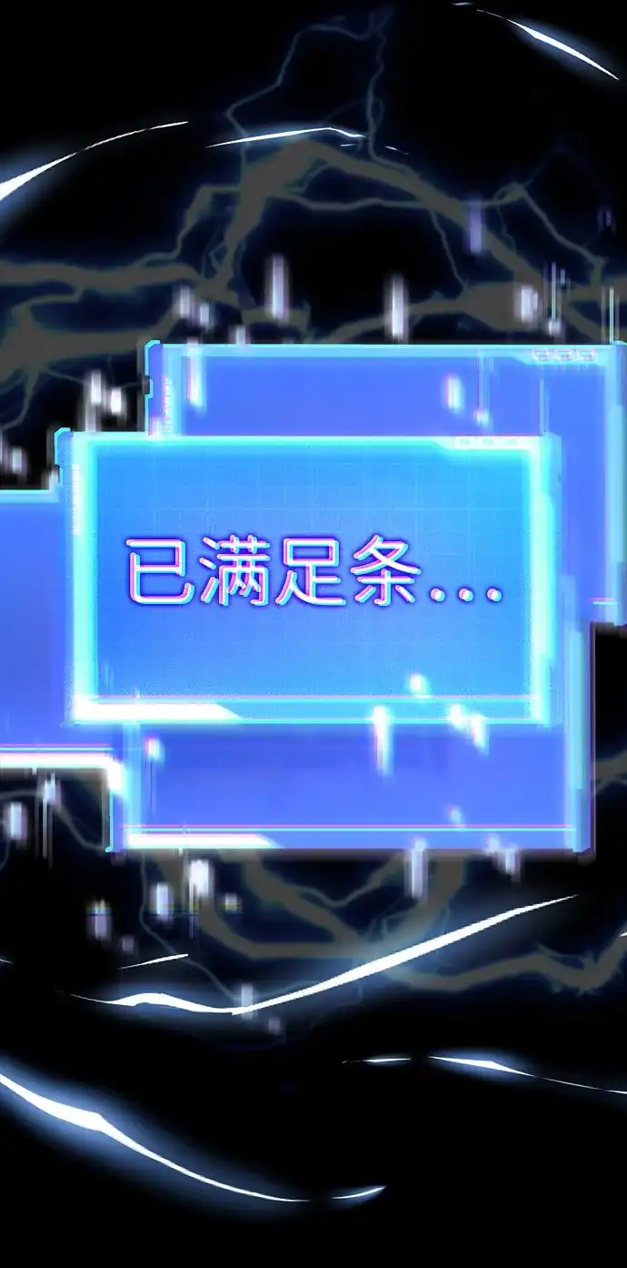 靠神级天赋无限成长 第167话 第69页