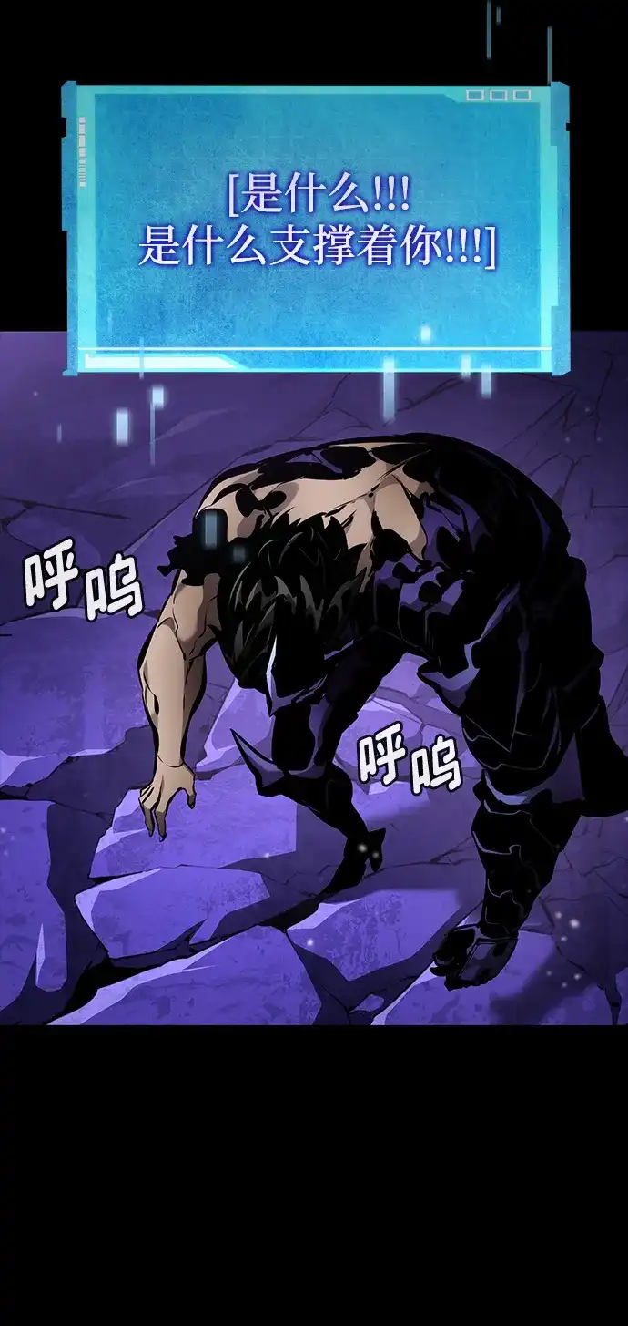 靠神级天赋无限成长 第167话 第83页