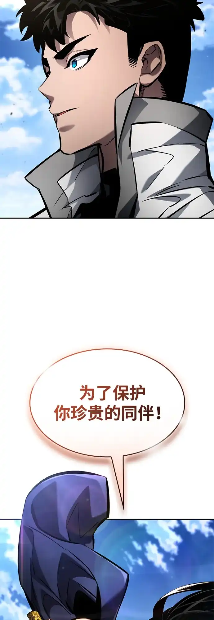 靠神级天赋无限成长 第167话 第116页