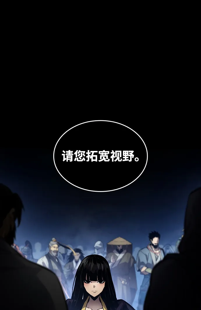靠神级天赋无限成长 第167话 第56页