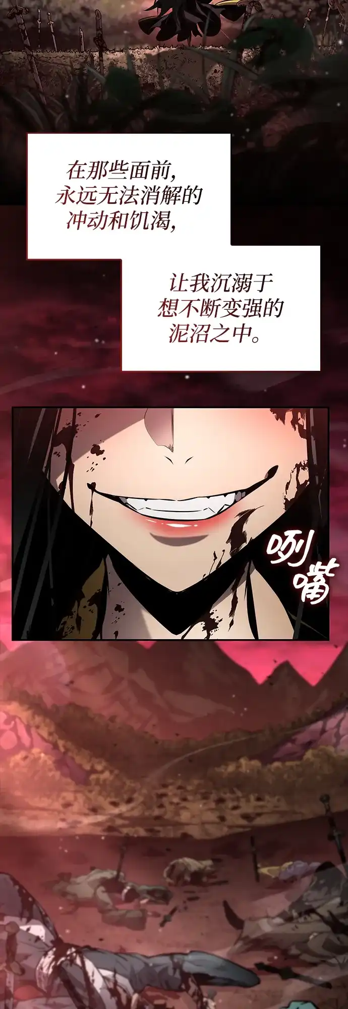 靠神级天赋无限成长 第167话 第29页