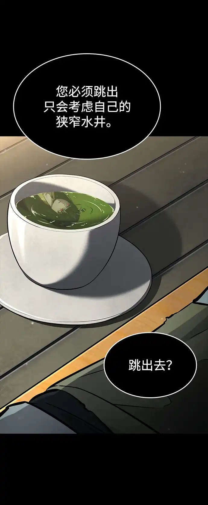 靠神级天赋无限成长 第167话 第54页
