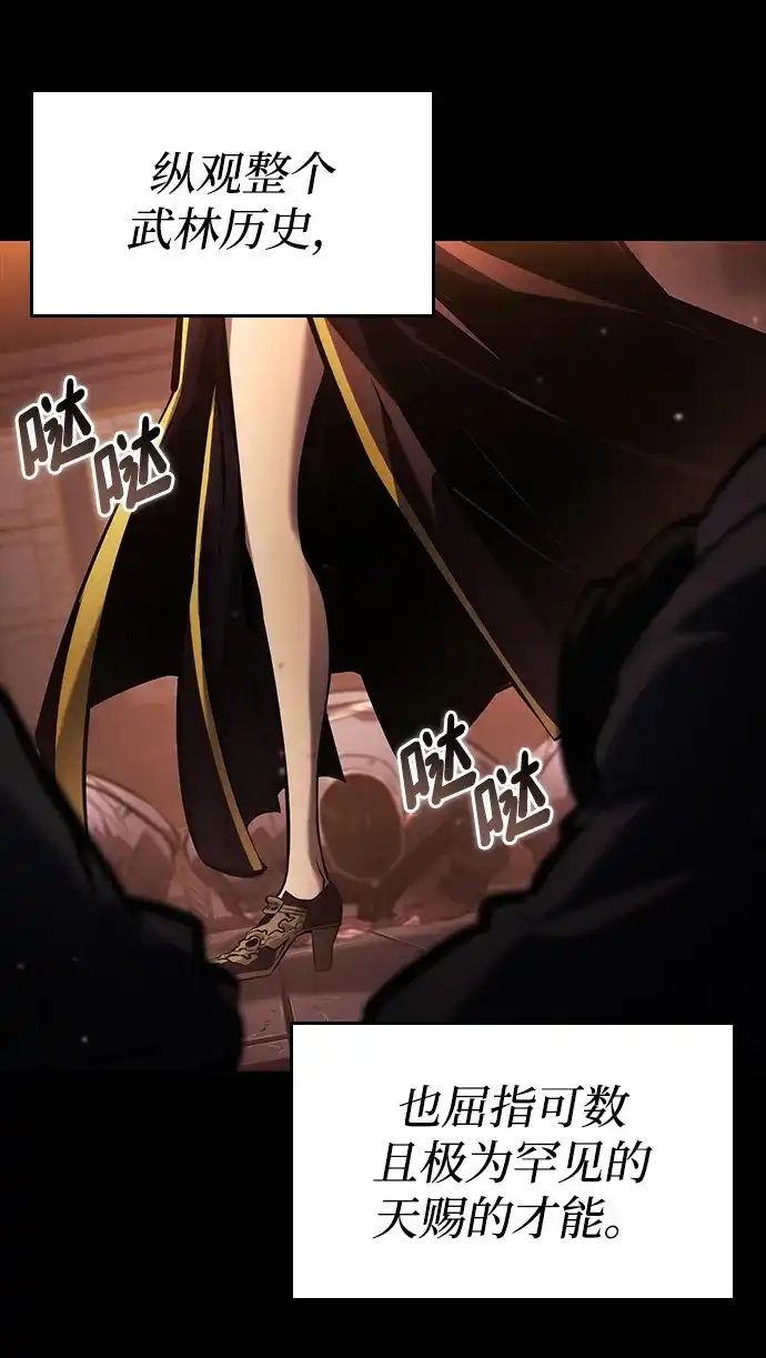 靠神级天赋无限成长 第167话 第11页