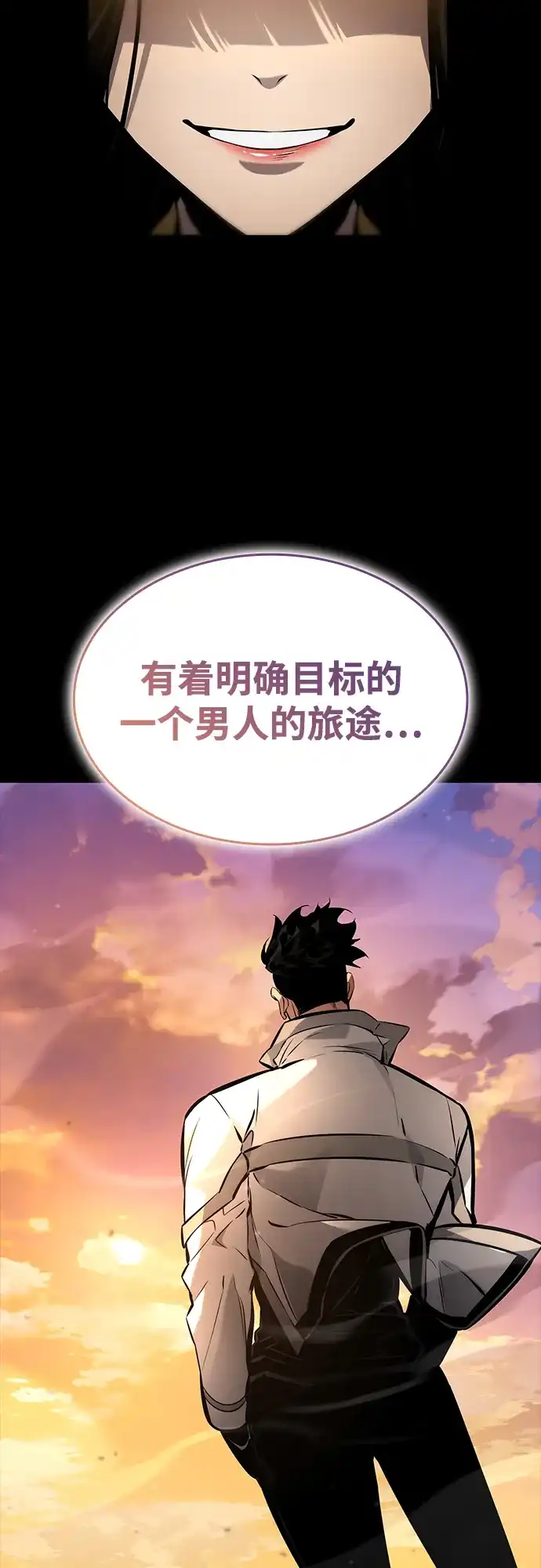 靠神级天赋无限成长 第167话 第96页