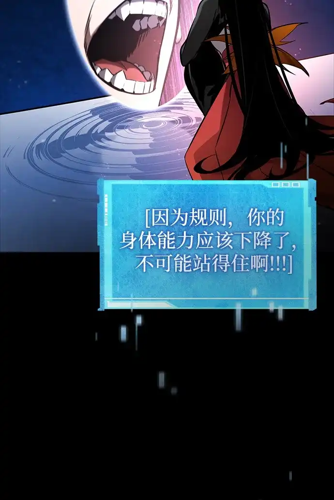 靠神级天赋无限成长 第167话 第82页