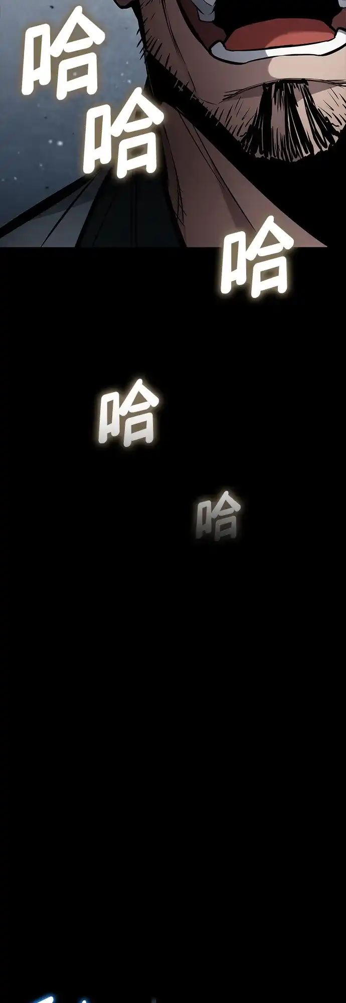 靠神级天赋无限成长 第167话 第62页