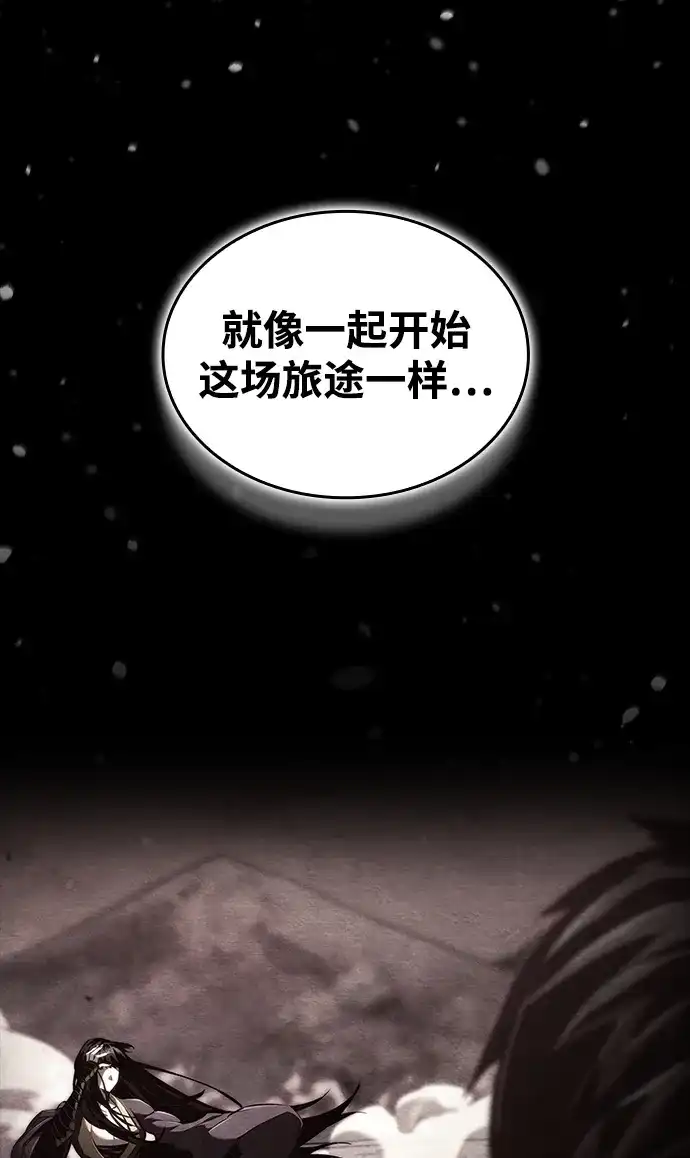 靠神级天赋无限成长 第167话 第100页