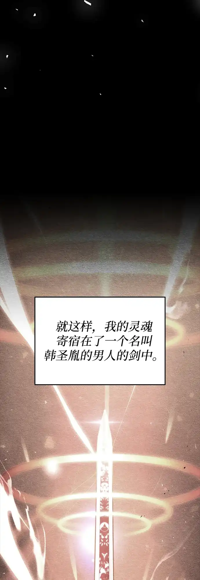 靠神级天赋无限成长 第167话 第75页