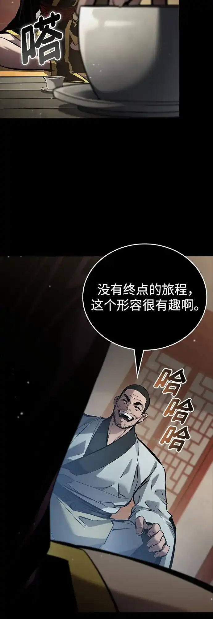 靠神级天赋无限成长 第167话 第50页