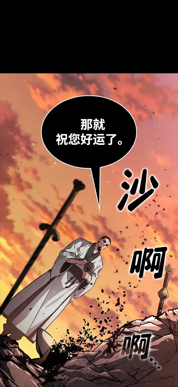 靠神级天赋无限成长 第167话 第72页