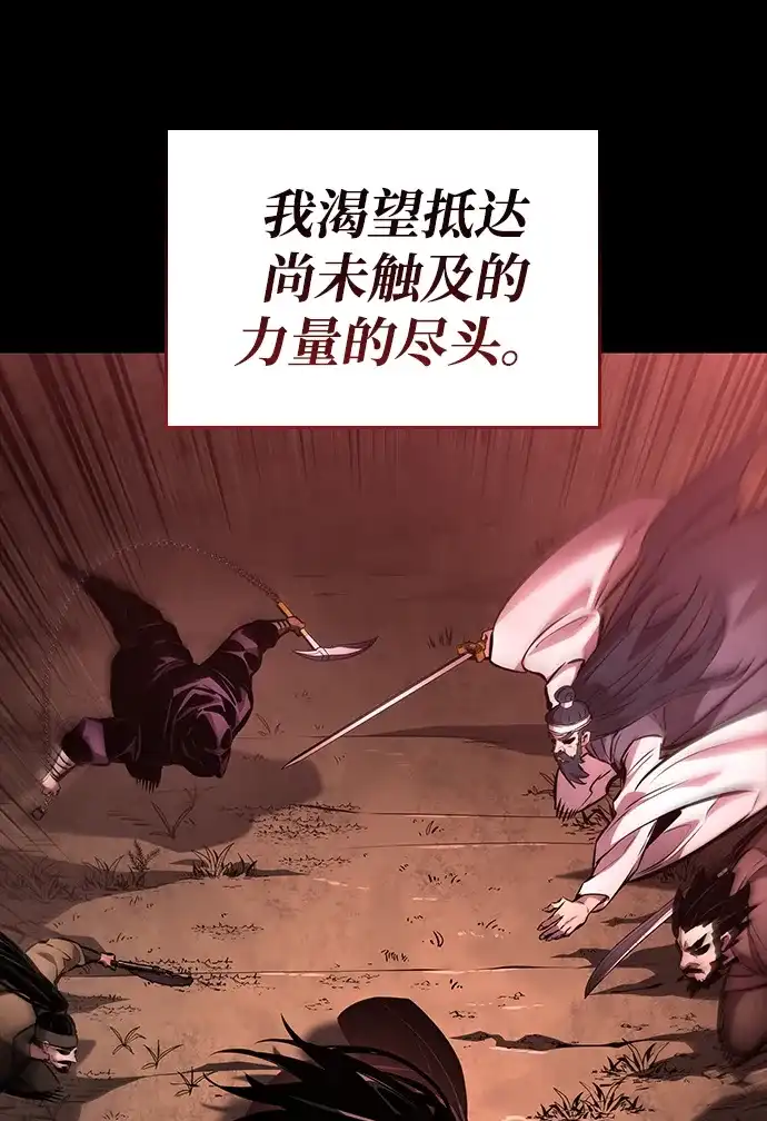 靠神级天赋无限成长 第167话 第34页