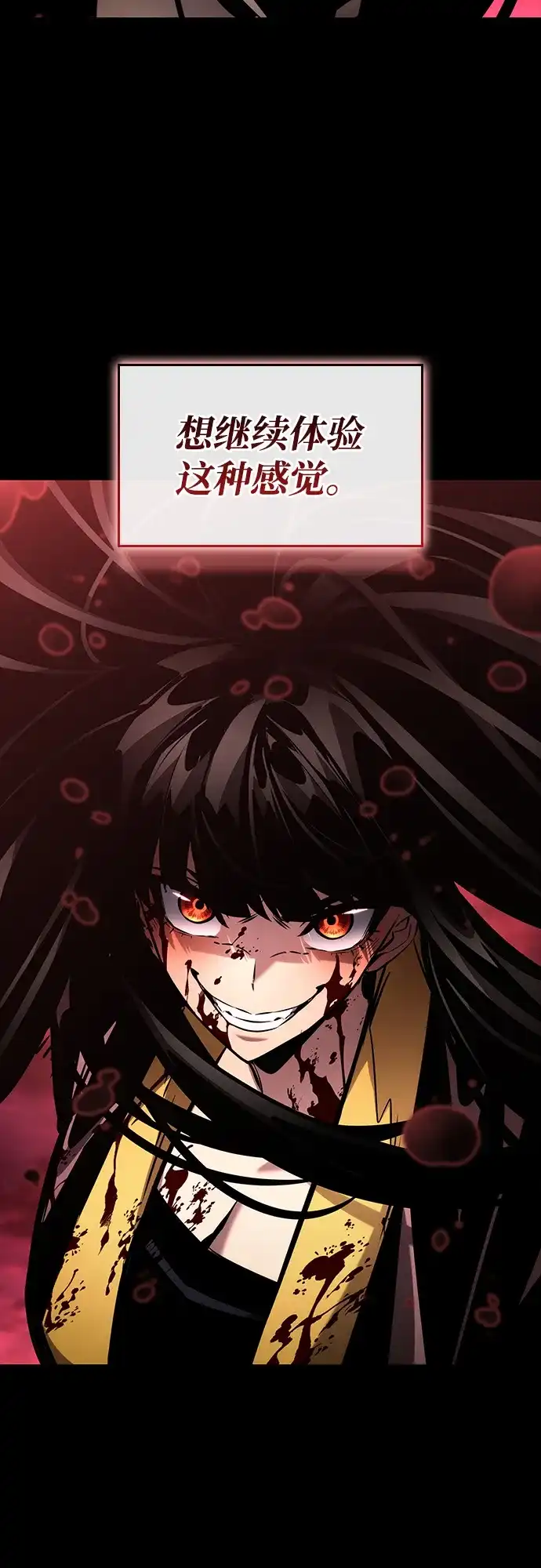 靠神级天赋无限成长 第167话 第40页