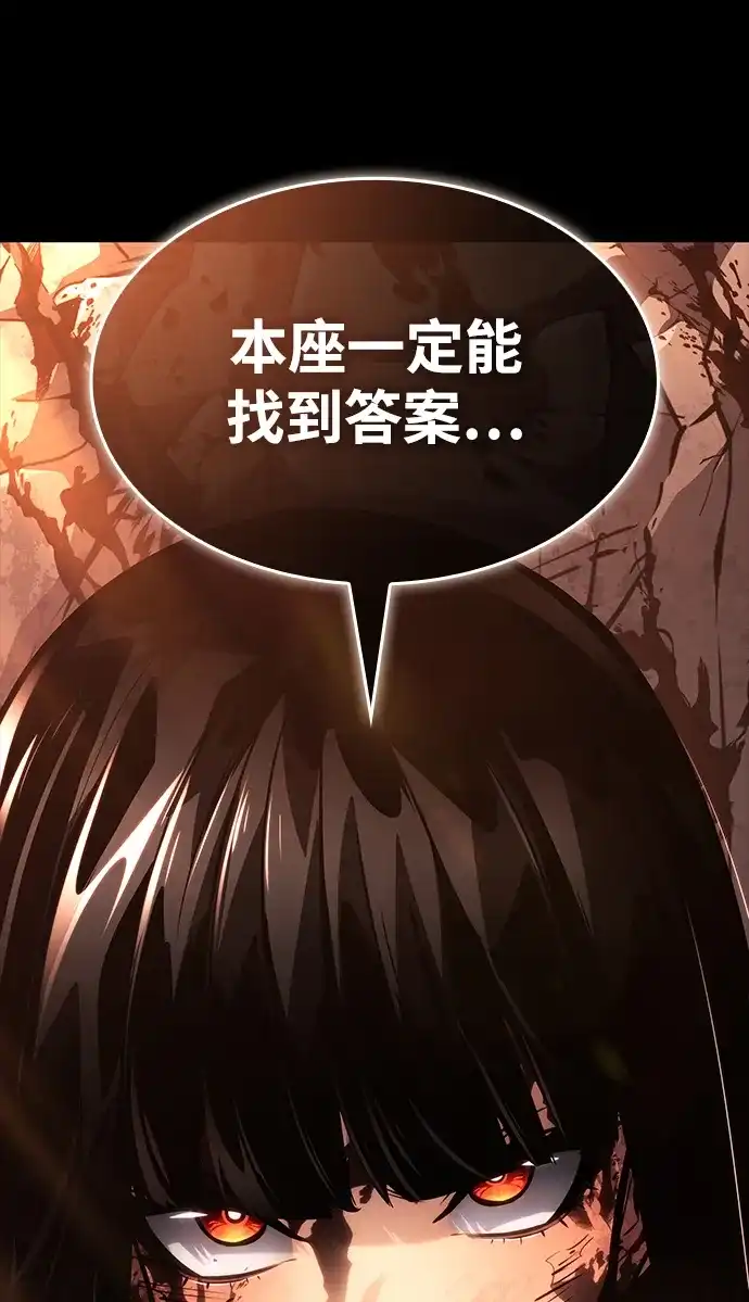 靠神级天赋无限成长 第167话 第70页
