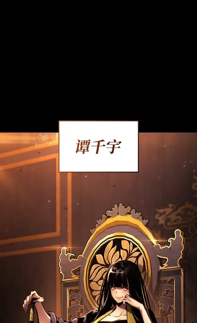 靠神级天赋无限成长 第167话 第13页