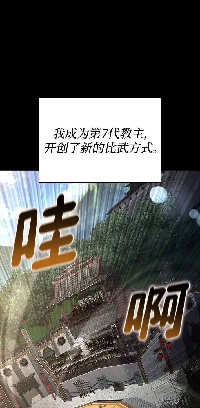靠神级天赋无限成长 第167话 第22页