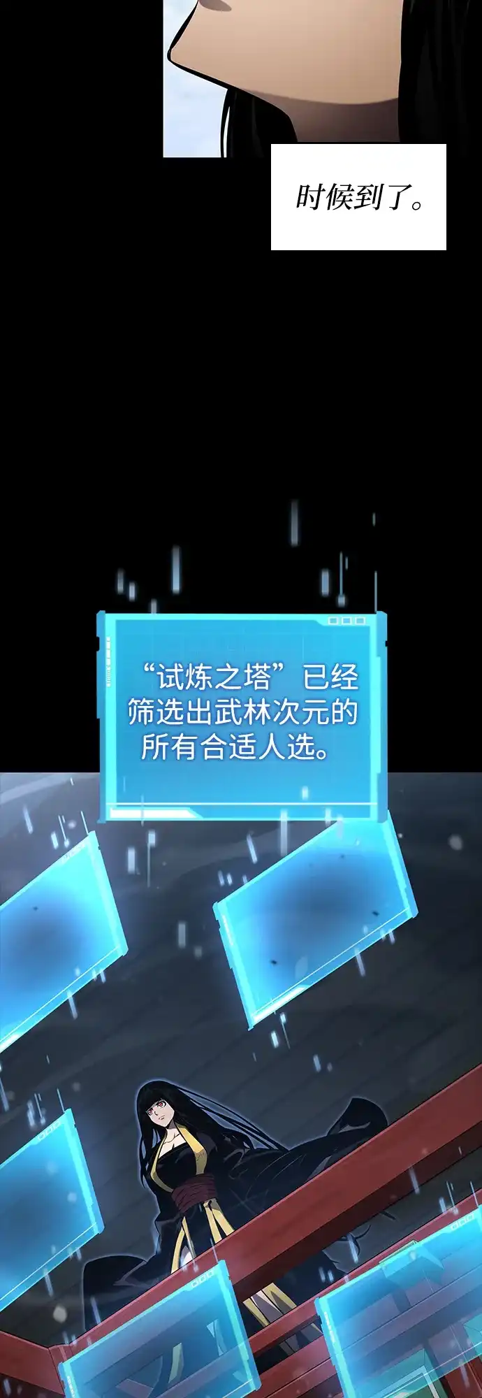 靠神级天赋无限成长 第167话 第20页