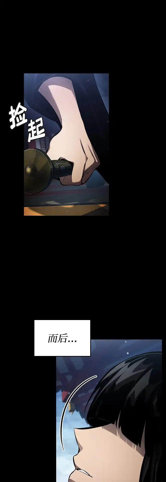 靠神级天赋无限成长 第167话 第19页