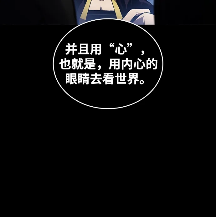靠神级天赋无限成长 第167话 第57页