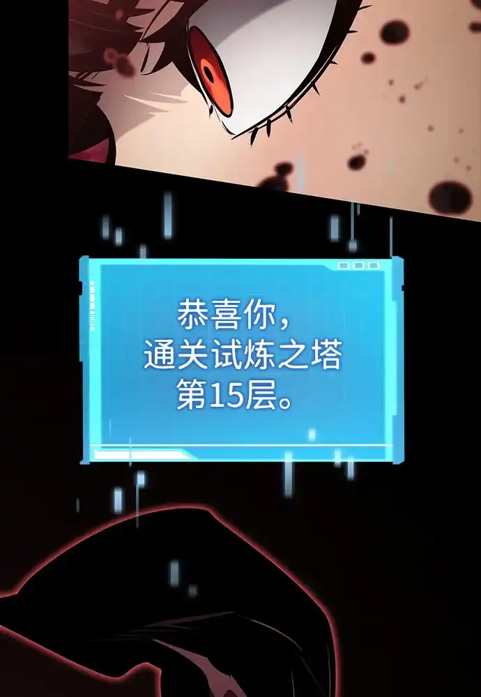 靠神级天赋无限成长 第167话 第32页