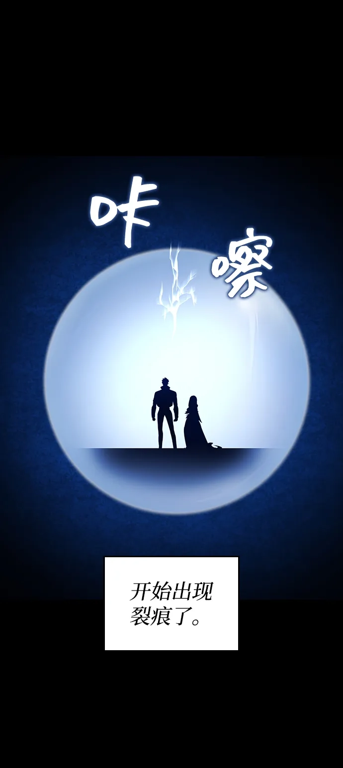 靠神级天赋无限成长 第167话 第86页