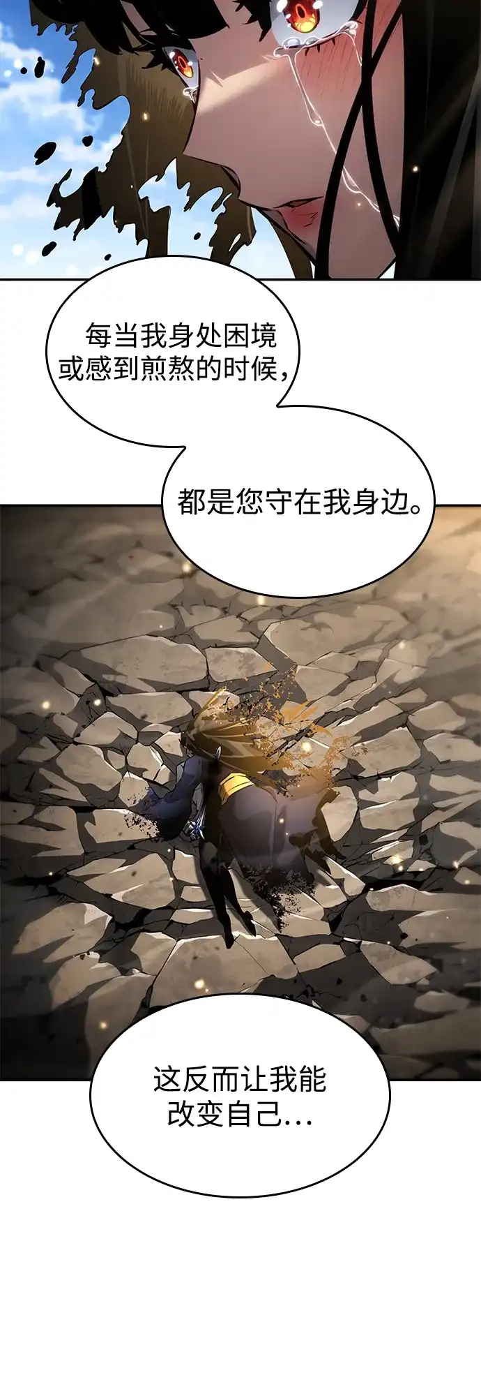 靠神级天赋无限成长 第168话 第35页