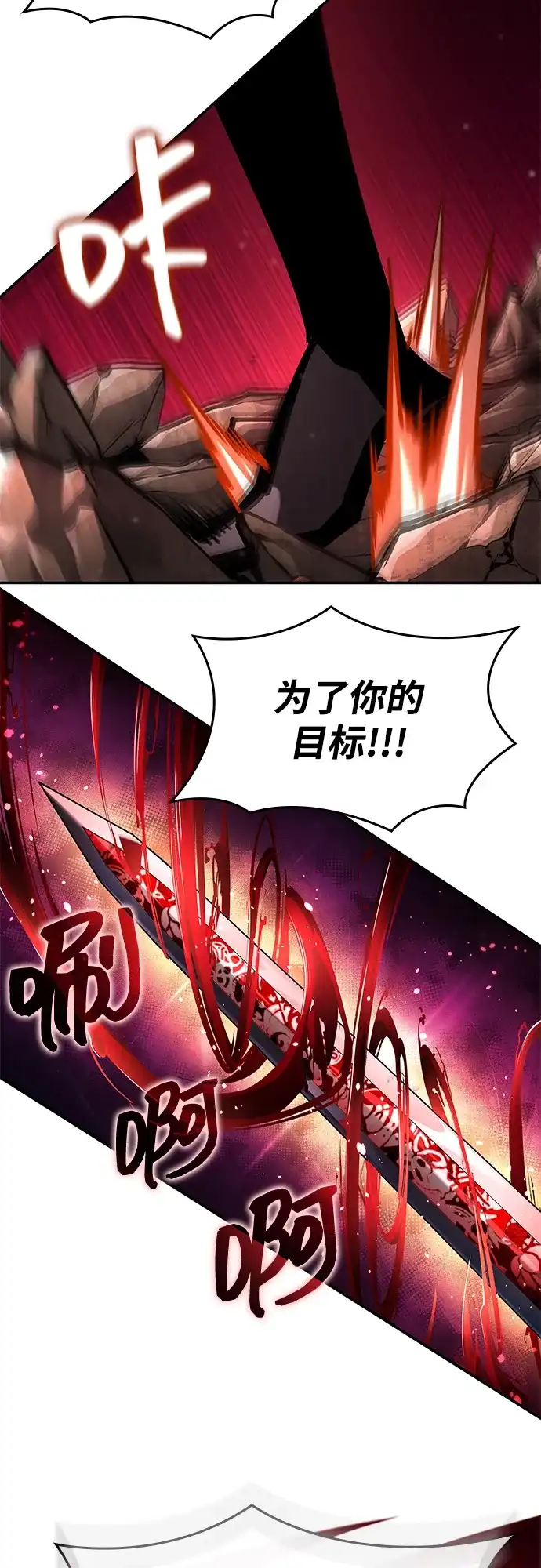 靠神级天赋无限成长 第168话 第14页