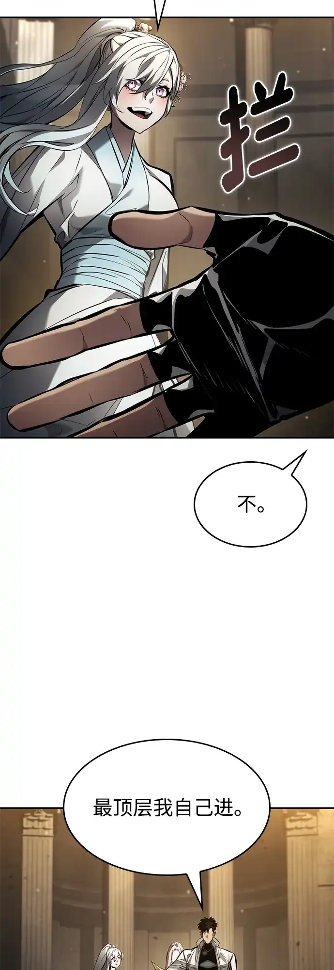 靠神级天赋无限成长 第168话 第71页