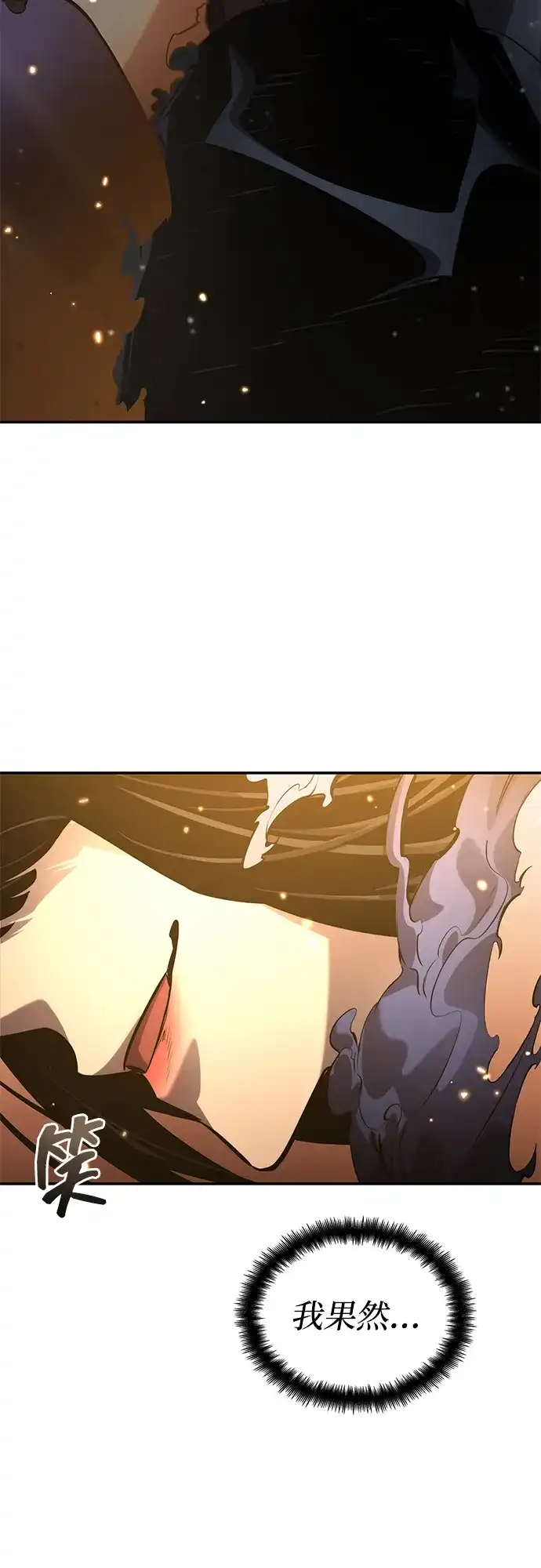 靠神级天赋无限成长 第168话 第38页
