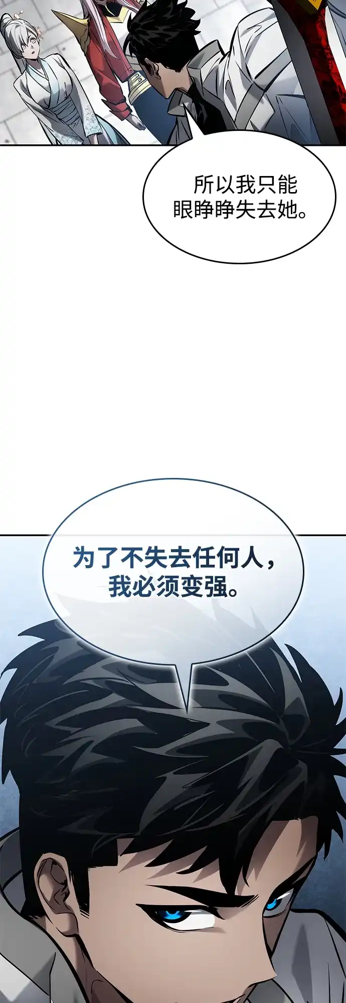 靠神级天赋无限成长 第168话 第48页