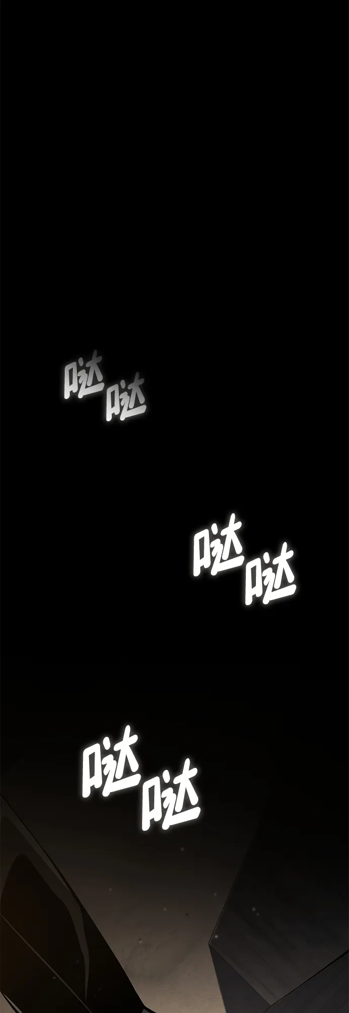 靠神级天赋无限成长 第168话 第65页
