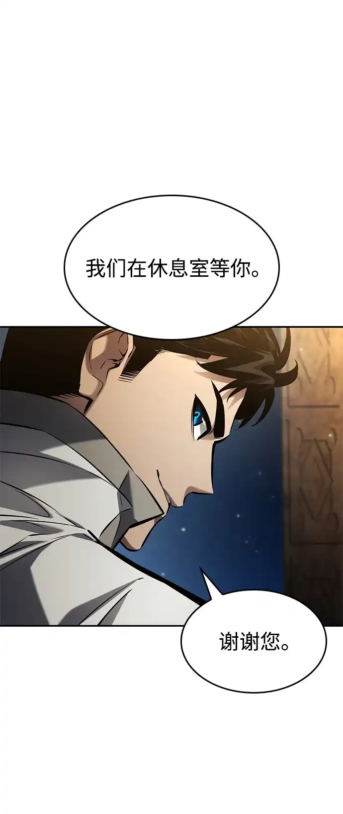 靠神级天赋无限成长 第168话 第73页