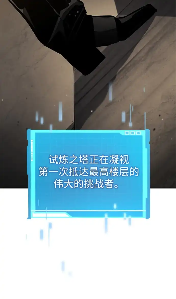 靠神级天赋无限成长 第168话 第66页