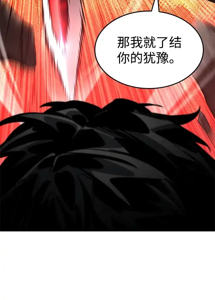 靠神级天赋无限成长 第168话 第24页