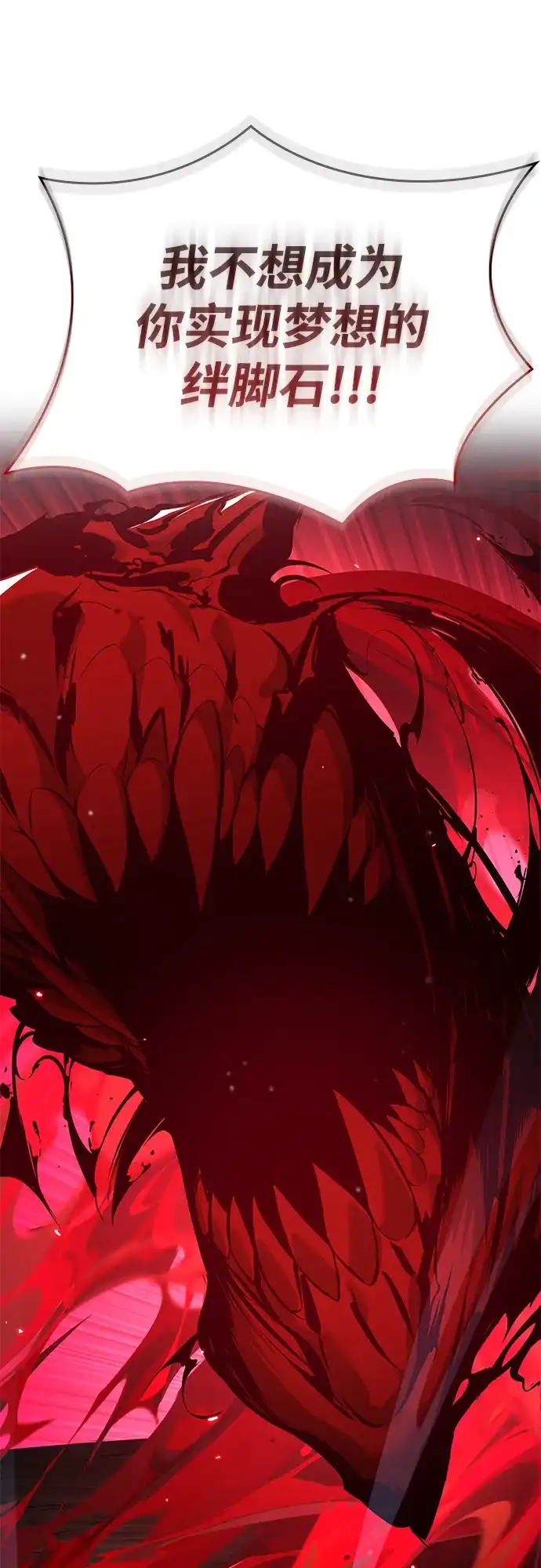 靠神级天赋无限成长 第168话 第17页