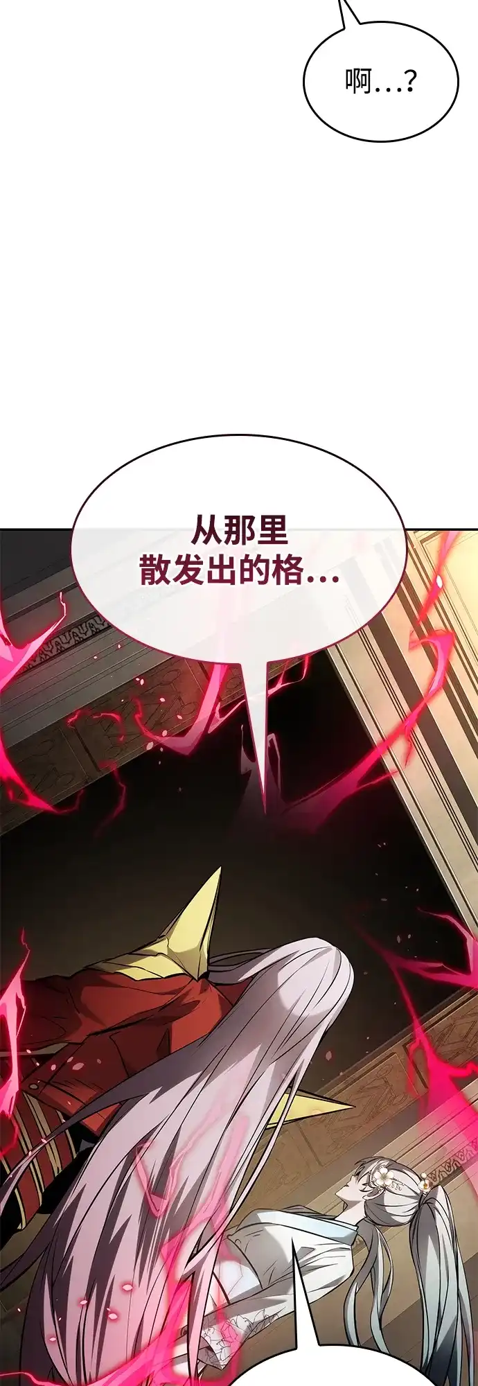 靠神级天赋无限成长 第168话 第76页